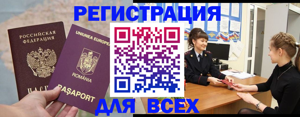 временная регистрация госуслуги в Липецкая области