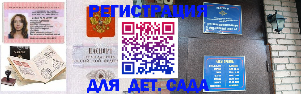 прописка поиск в Липецкая области