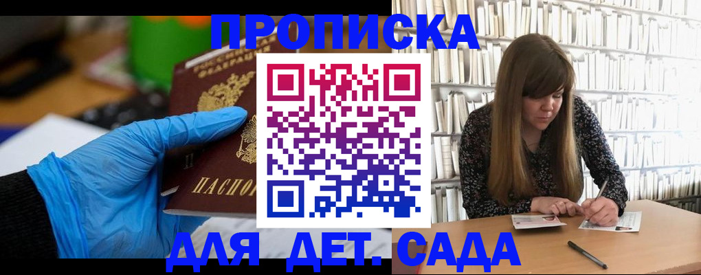 прописка гарантия в Липецкая области