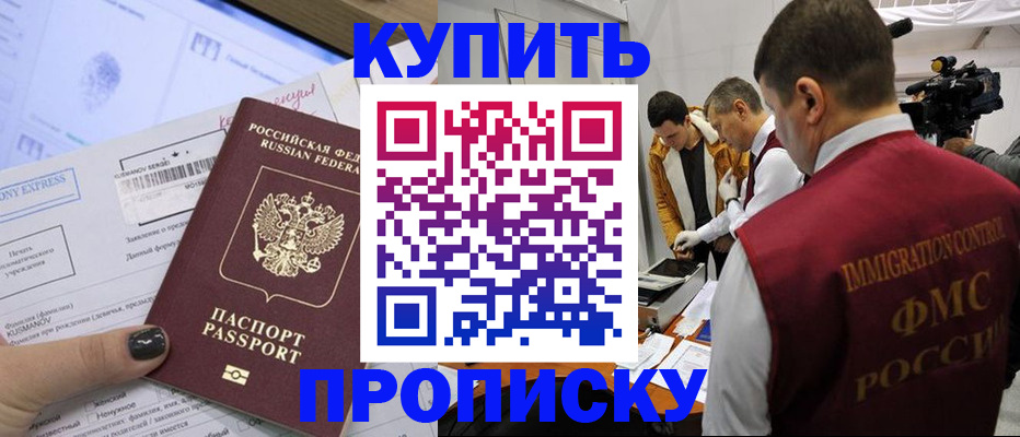 временная регистрация 2025 в Липецкая области