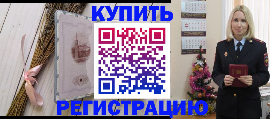 прописка законно в Липецкая области