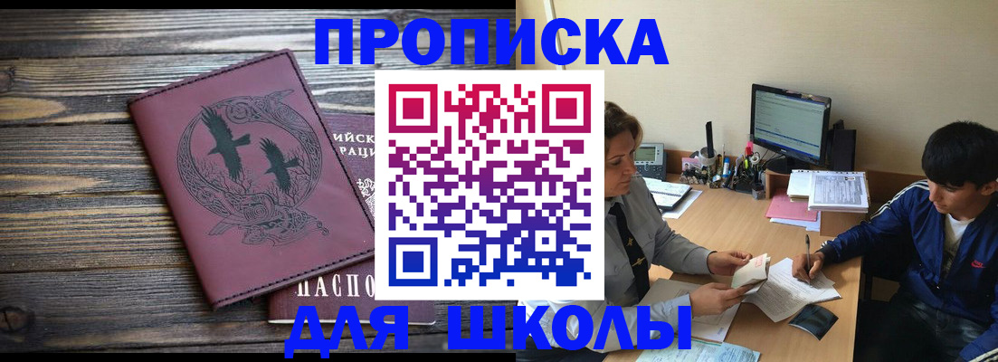 прописка регистрация в Липецкая области